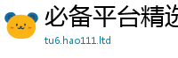 管家婆中特王中王除7777788888管家婆老家三肖四码